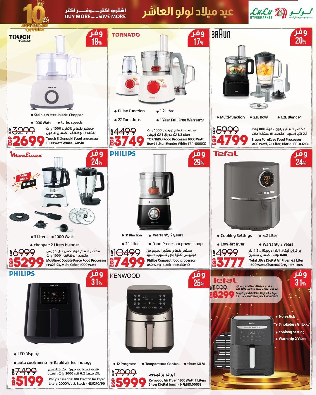 lulu-hypermarket offers from 23sep to 2sep 2025 عروض لولو هايبر ماركت من 23 سبتمبر حتى 2 سبتمبر 2025 صفحة رقم 18